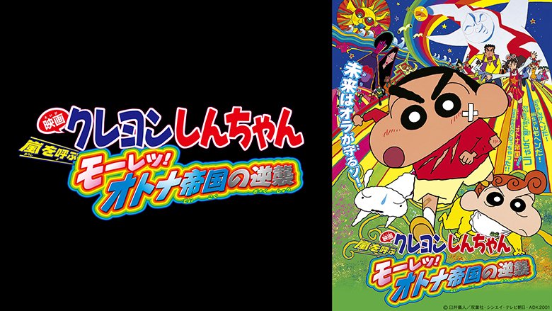 250727_shinchan02.jpg
