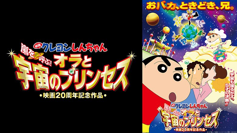 250727_shinchan06.jpg