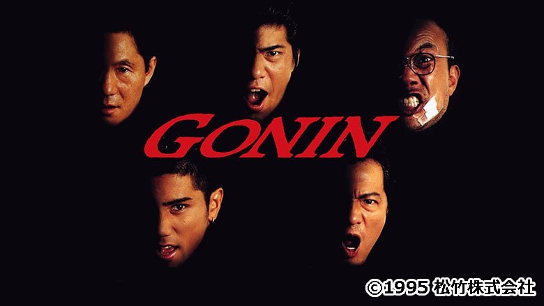 GONIN