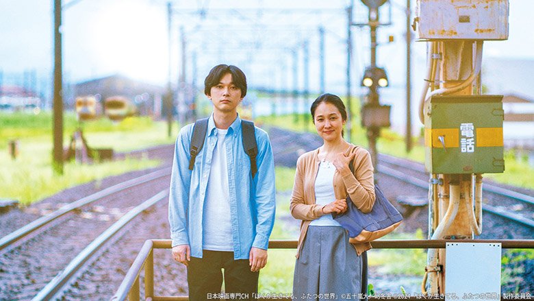 ぼくが生きてる、ふたつの世界