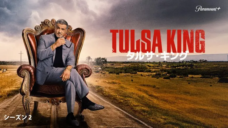 251010_tulsaking02.webp