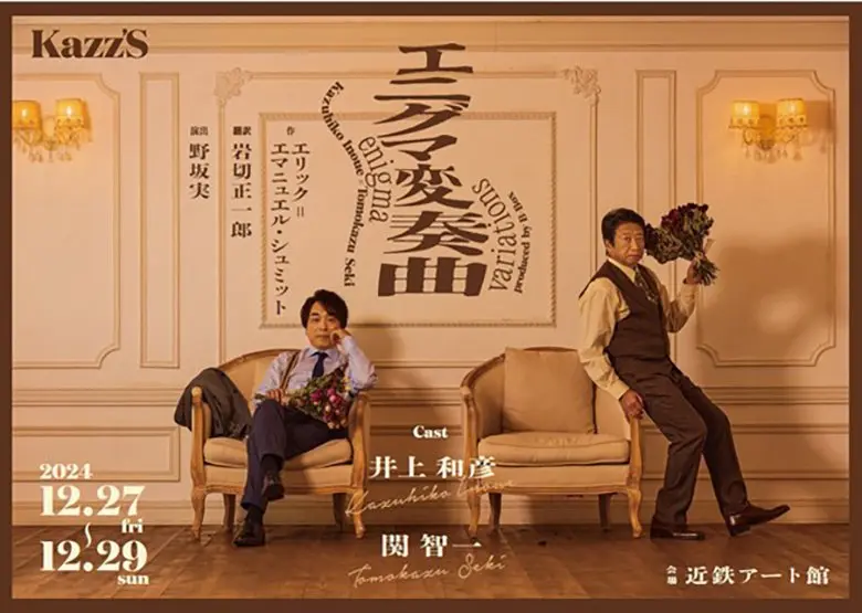 251119_inouekazuhiko08.webp