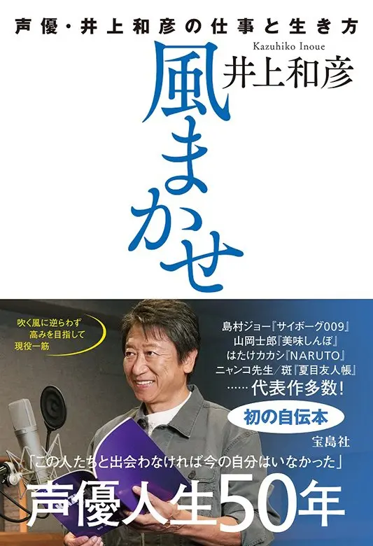 251119_inouekazuhiko10.webp