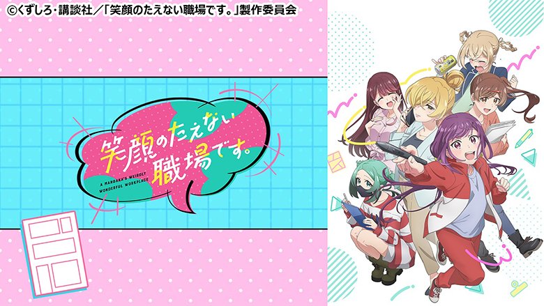 笑顔のたえない職場です。