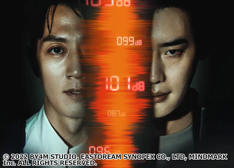 韓国映画「デシベル」