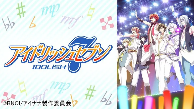 アイドリッシュセブン