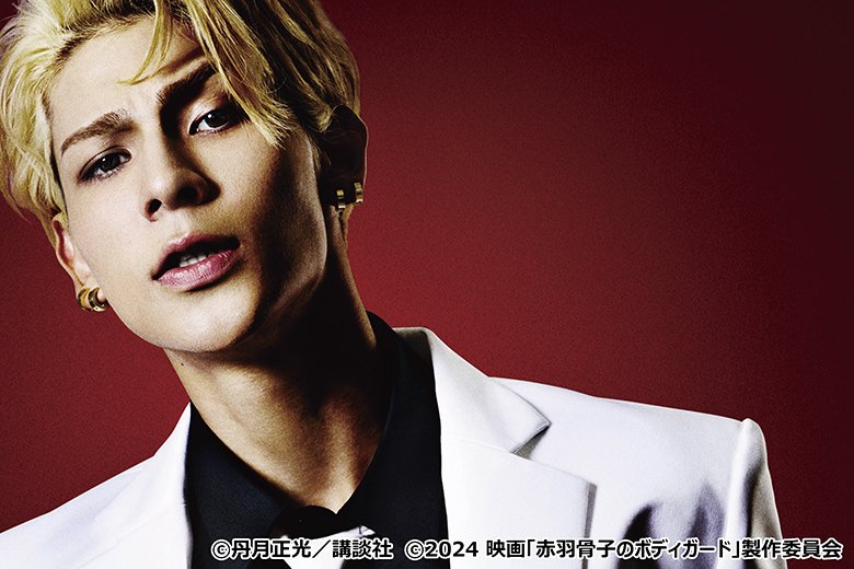 赤羽骨子のボディガード