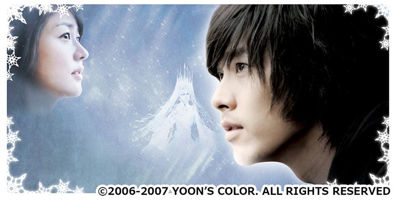 韓国ドラマ「雪の女王」