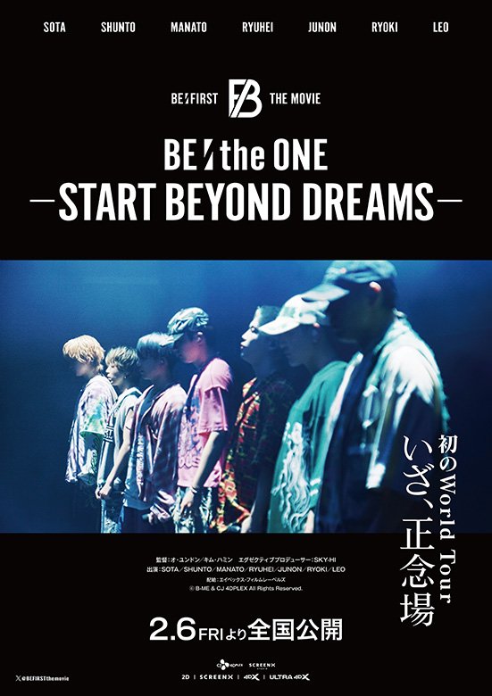 映画『BE:the ONE -START BEYOND DREAMS-』大ヒット上映中