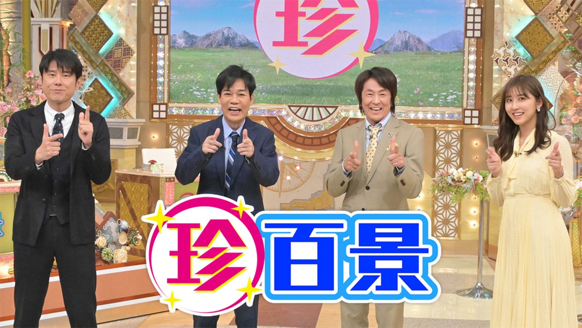 SHELLYが語る「ナニコレ？」の面白さと18年続く理由