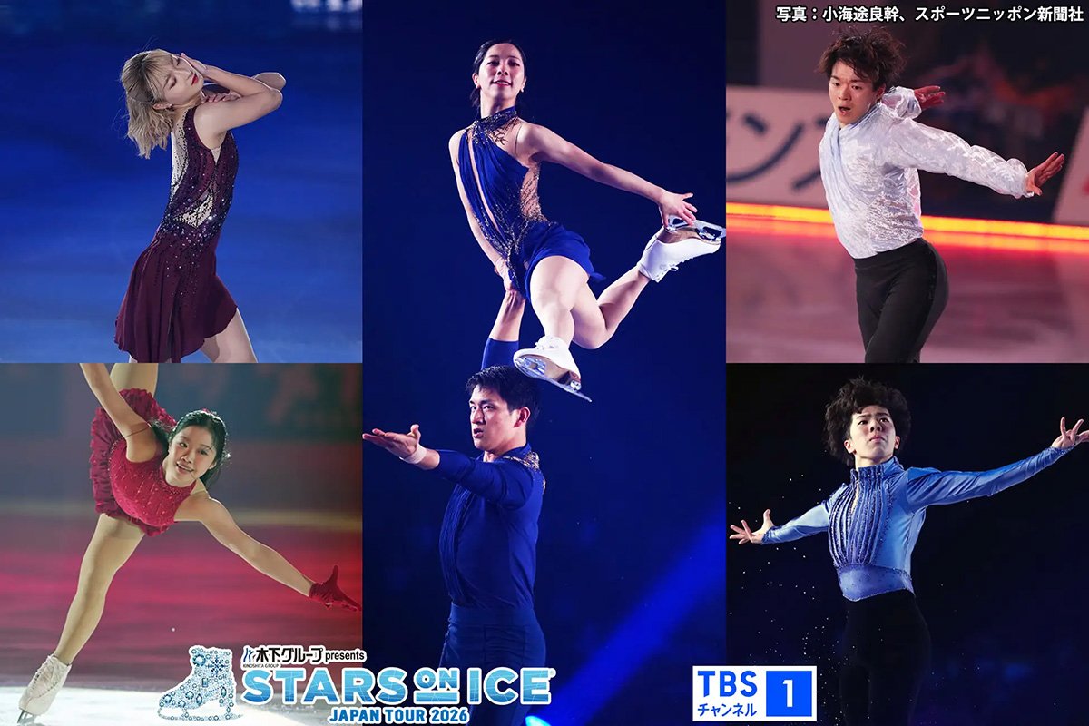 りくりゅうペアら五輪選手が凱旋！ アイスショー『スターズ・オン・アイス2026大阪公演』最終日が生中継！