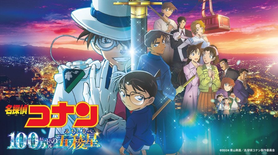 名探偵コナン歴代作品をイッキ見しよう！