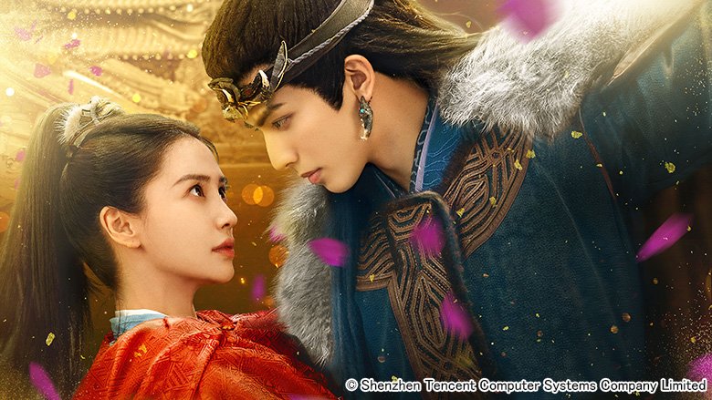 相思令（そうしれい）～君綺羅（くんきら）と玄烈（げんれつ）～