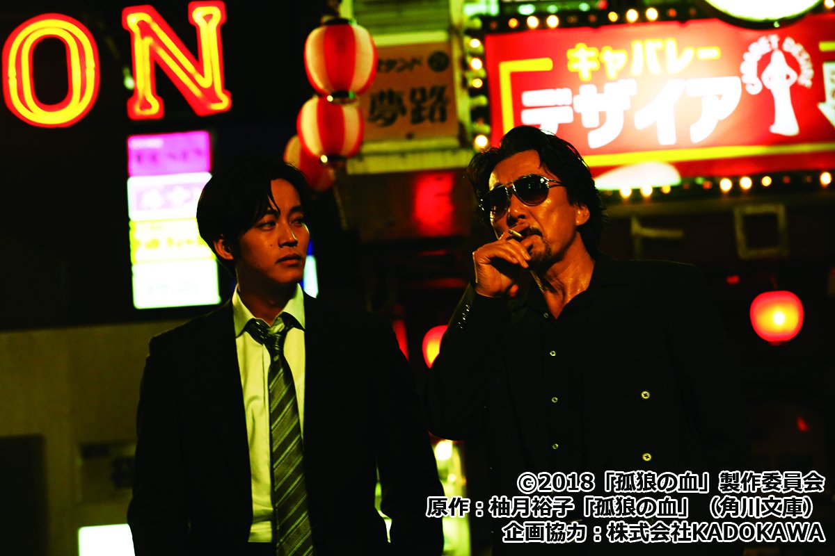 役所広司×松坂桃李の魂が激突！昭和ヤクザ映画の熱をよみがえらせた傑作『孤狼の血』