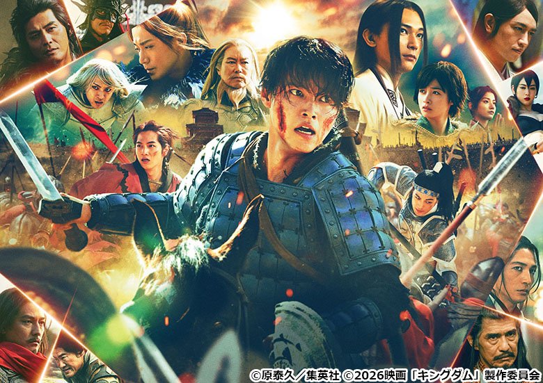 映画『キングダム 魂の決戦』2026年7月17日(金)公開
