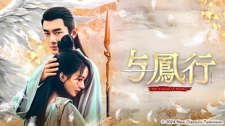 中国ドラマ「与鳳行」ノーカット字幕版