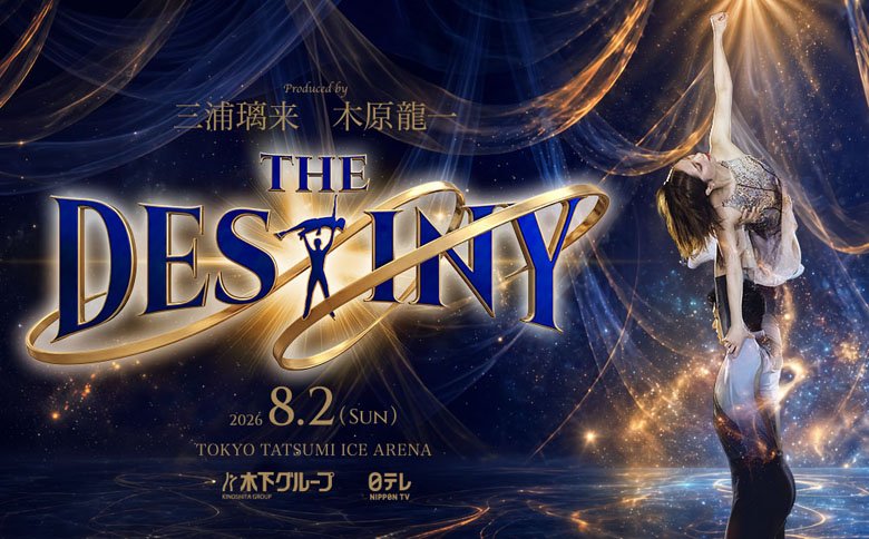2607theDestiny02.jpg
