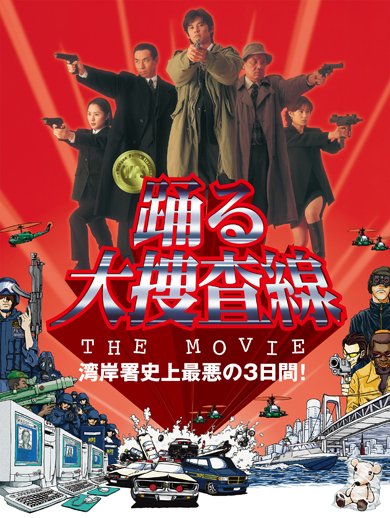 2608Odoru2_organization02.jpg