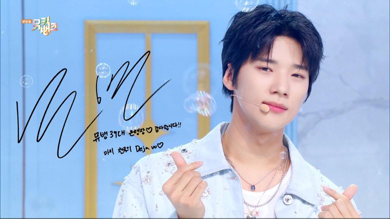 2609MusicBankMC_10.jpg