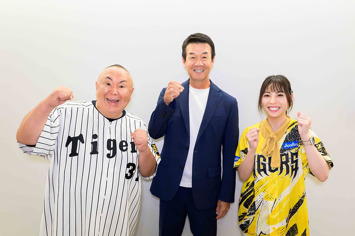 阪神タイガースの代打の神様・八木裕、松村邦洋、山田あんずがファンと伝統の一戦を観戦したプレミアムイベント