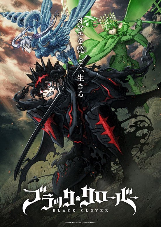 ブラッククローバー 2nd Season 