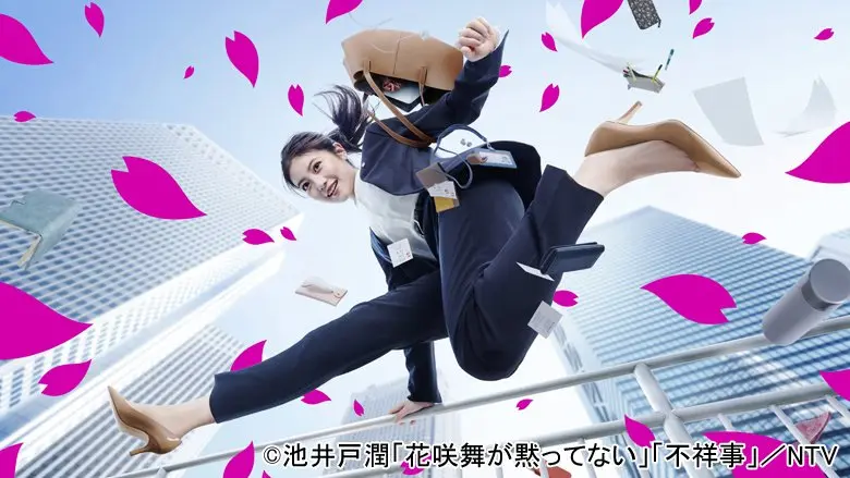 261023_hanasakimai05.webp