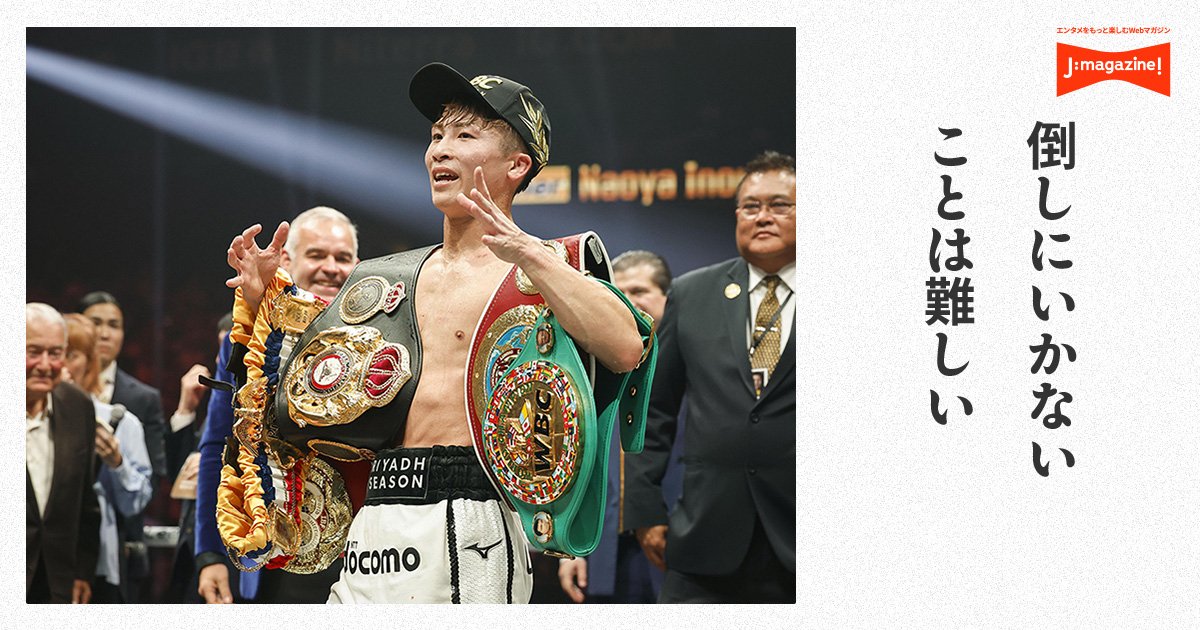 【スズ丸】井上尚弥 「MONSTER」 世界限定156枚 スズ丸】井上尚弥 「MONSTER」 世界限定156枚 希少】井上尚弥