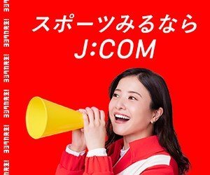 スポーツみるならJ:COM